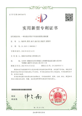 一種垃圾分類(lèi)后干垃圾的便攜壓縮裝置