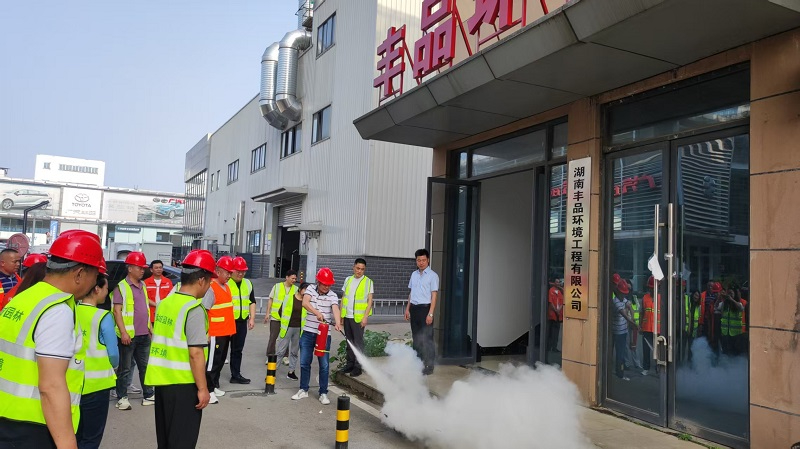 湖南豐品環(huán)境工程有限公司2025年消防安全培訓(xùn)