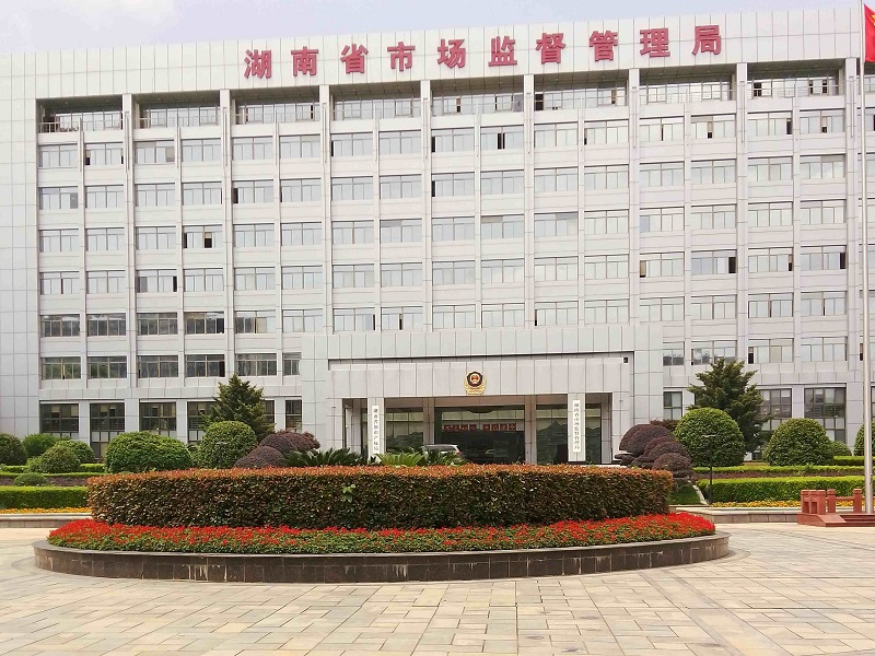 湖南省市場監(jiān)督管理局機關(guān)院內(nèi)綠化花卉擺放項目