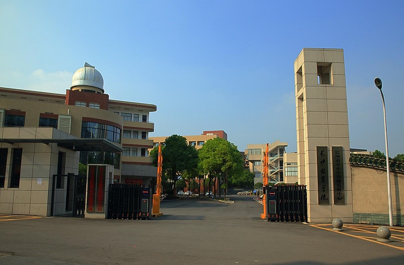 長沙教育學(xué)院物業(yè)管理項(xiàng)目